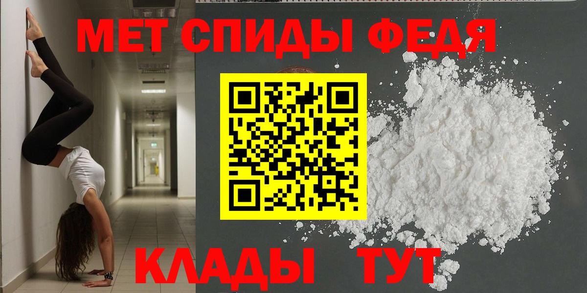 Советский  Amphetamine  Вход с VPN  АМФ 98% 