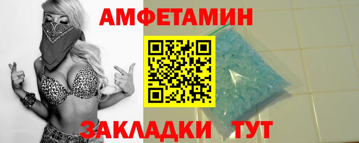 Amphetamine 97% Советский