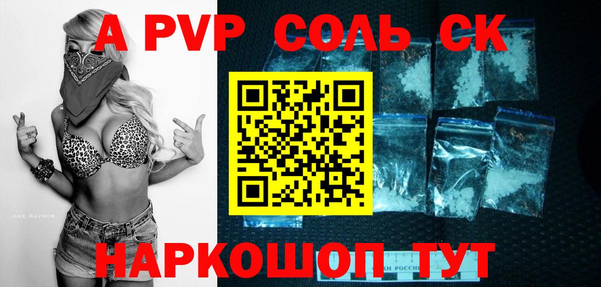 Альфа ПВП СК КРИС Советский