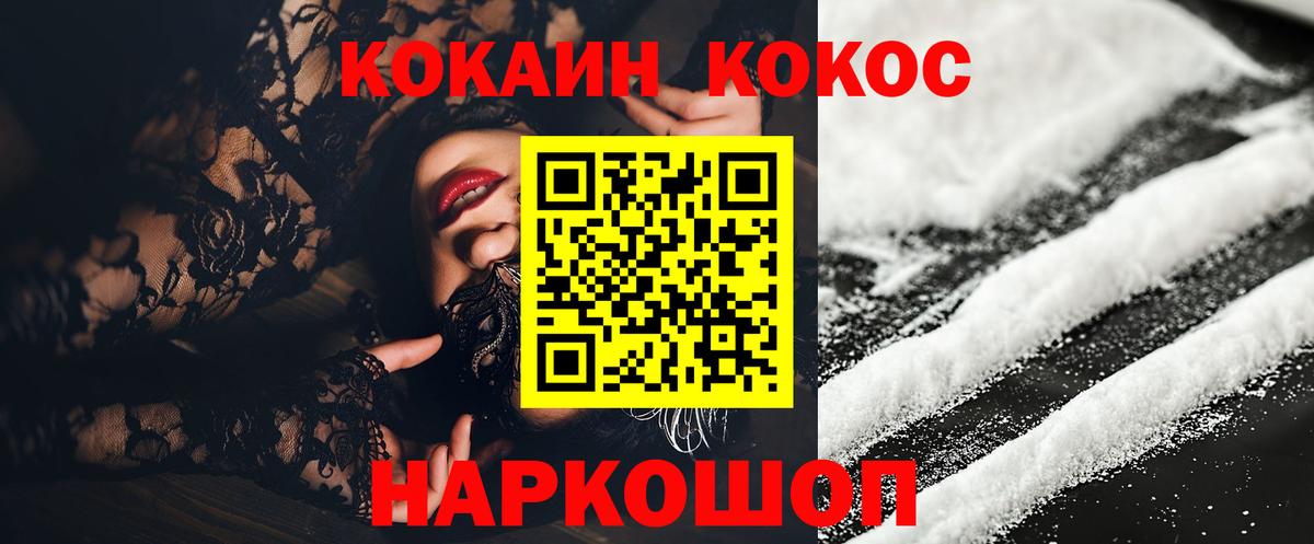 Cocaine 98% Советский