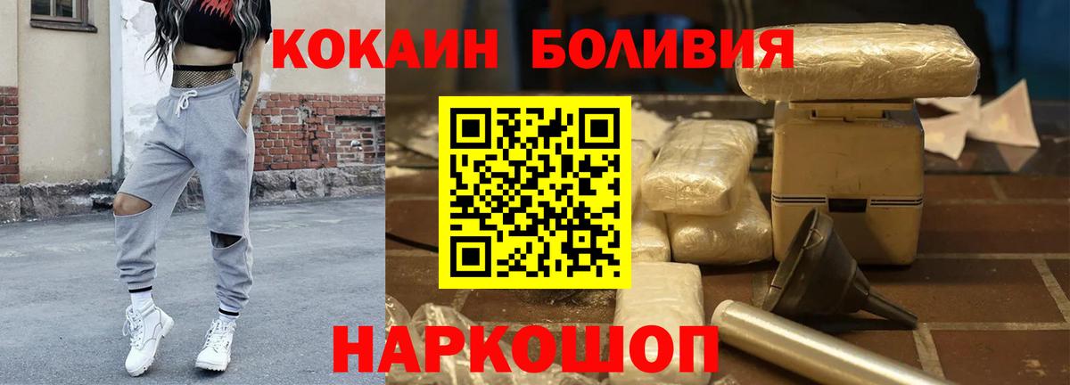 Советский  COCAIN Перу  Вход с VPN  КОКАИН  Cocaine Columbia 
