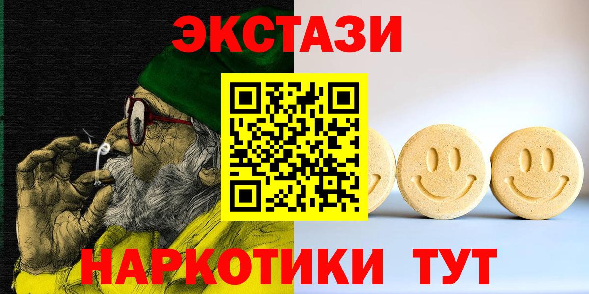 Советский  блэк спрут вход  Ecstasy круглые  Вход с VPN  Экстази Cube  Экстази 