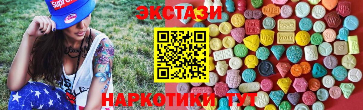 Ecstasy 280мг Советский