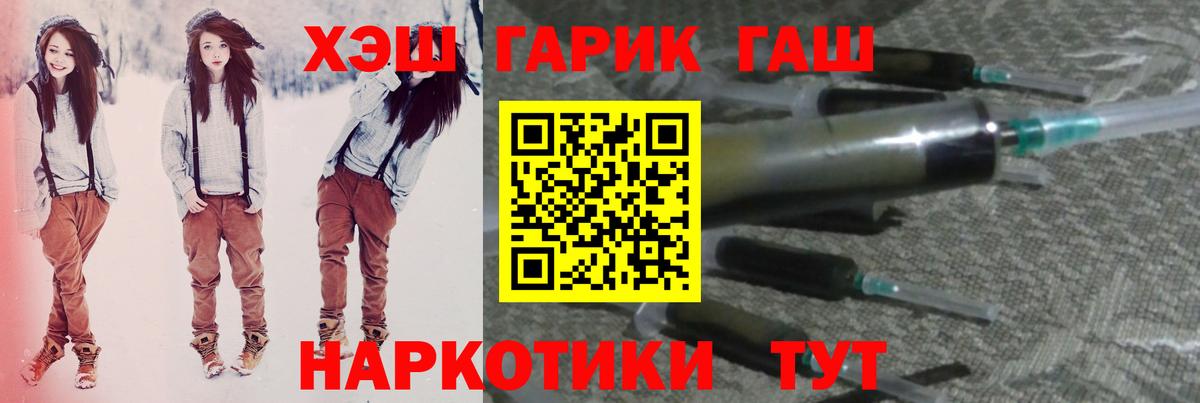 ГАШИШ Premium  Вход с VPN  Советский  ГАШ Premium 