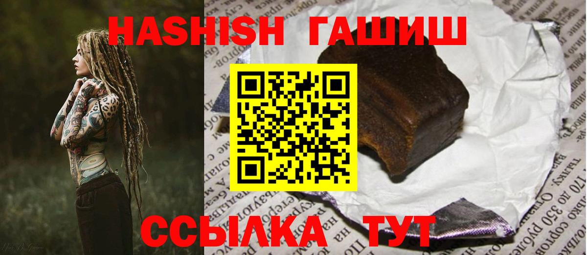 ГАШИШ убойный Советский
