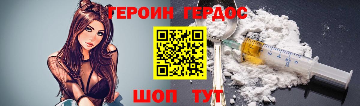 Героин гречка  ГЕРОИН  Советский  Вход с VPN 