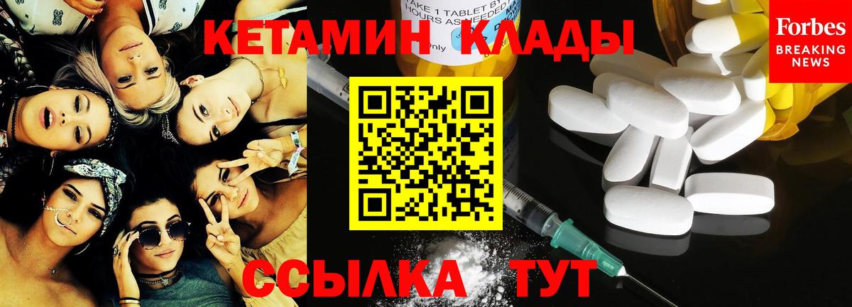 Кетамин VHQ  КЕТАМИН VHQ  Советский  Вход с VPN 