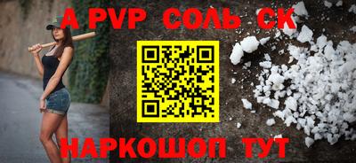 a pvp Моздок
