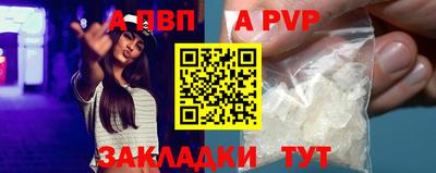 a pvp Моздок