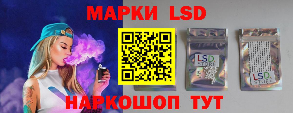 Советский  Лсд 25 экстази ecstasy  Вход с VPN 