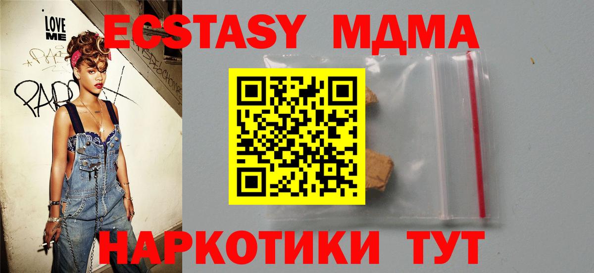 МДМА VHQ Советский
