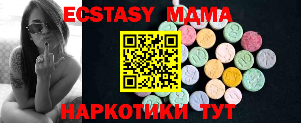 Советский  МДМА  МДМА кристаллы  Вход с VPN  МДМА кристаллы 