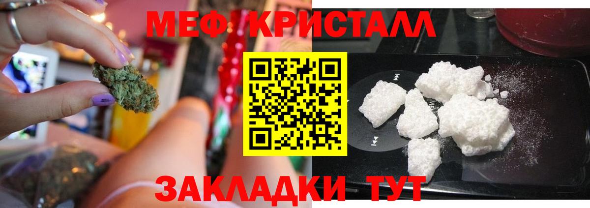Мефедрон  Вход с VPN  МЯУ-МЯУ 4 MMC  Советский  дарнет шоп  Мефедрон mephedrone 
