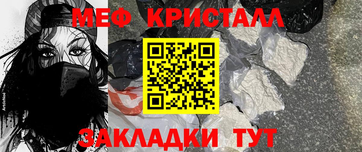 Советский  Конопля  Вход с VPN  ГАШ  Меф МЯУ МЯУ   Лсд 25  Cocaine  MDMA 