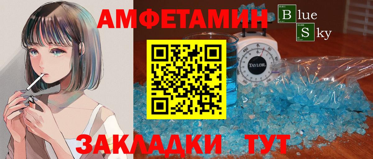 Советский  Первитин кристалл  Первитин  Вход с VPN 