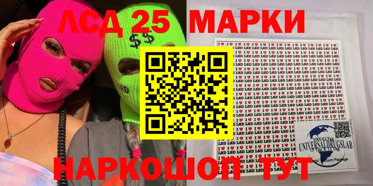 Советский  Наркотические марки 1,8мг  Вход с VPN 