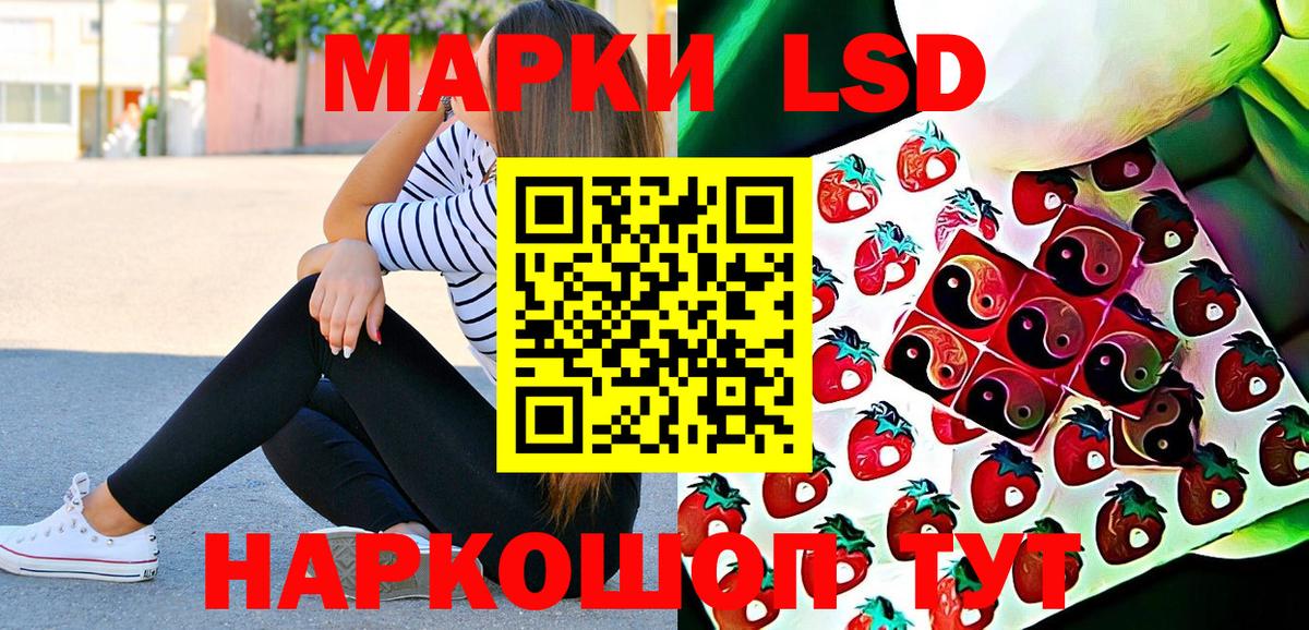 Марки 25I-NBOMe 1500мкг Советский