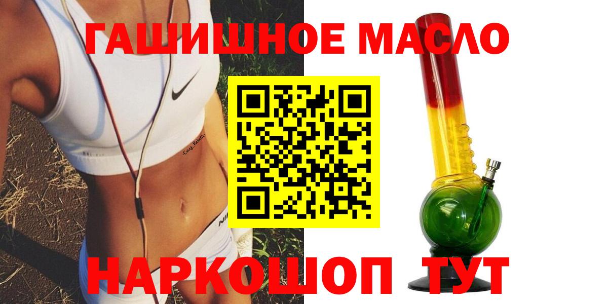 ТГК вейп с тгк  ТГК THC oil  Вход с VPN  Советский 