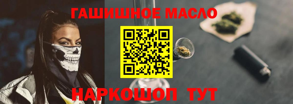 Вейп ТГК Советский