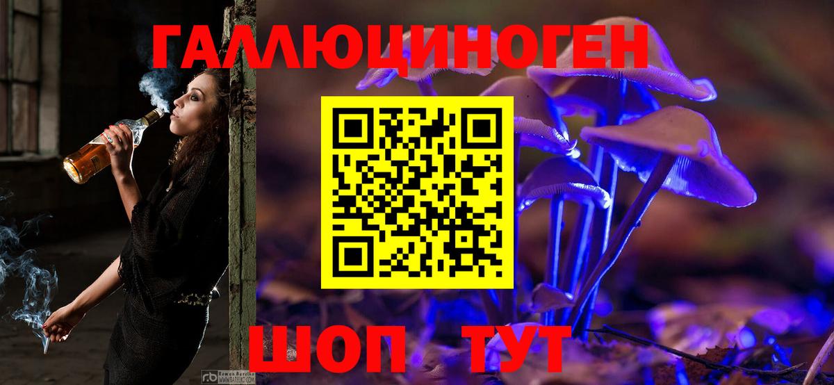 Псилоцибиновые грибы мухоморы  Вход с VPN  Галлюциногенные грибы Magic Shrooms  Советский 