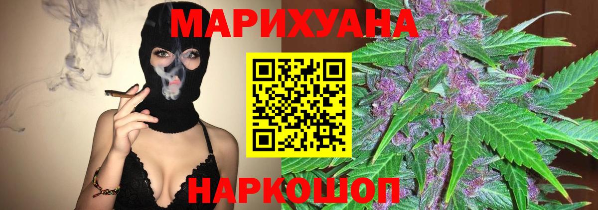 Марихуана гибрид Советский